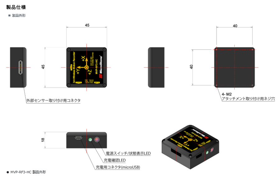 MicroStone MVP-RF8-JC Motor Pump Body Abnormal Vibration Detection Instrument