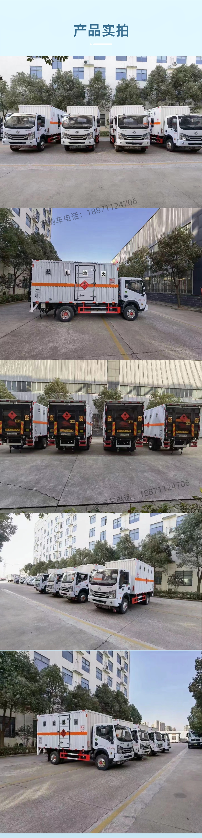 Dongfeng 4m 1 Flammable liquid van type transport vehicle dangerous goods vehicle gas bottle truck