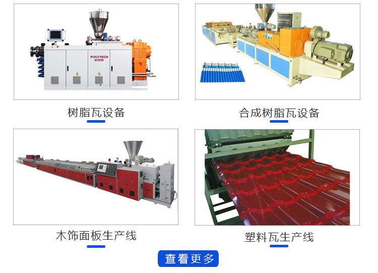 Baolitai Supply Carbon Crystal Board Production Line Equipment DCS Intelligent Control Wood Decorative Panel Machine Physical Factory