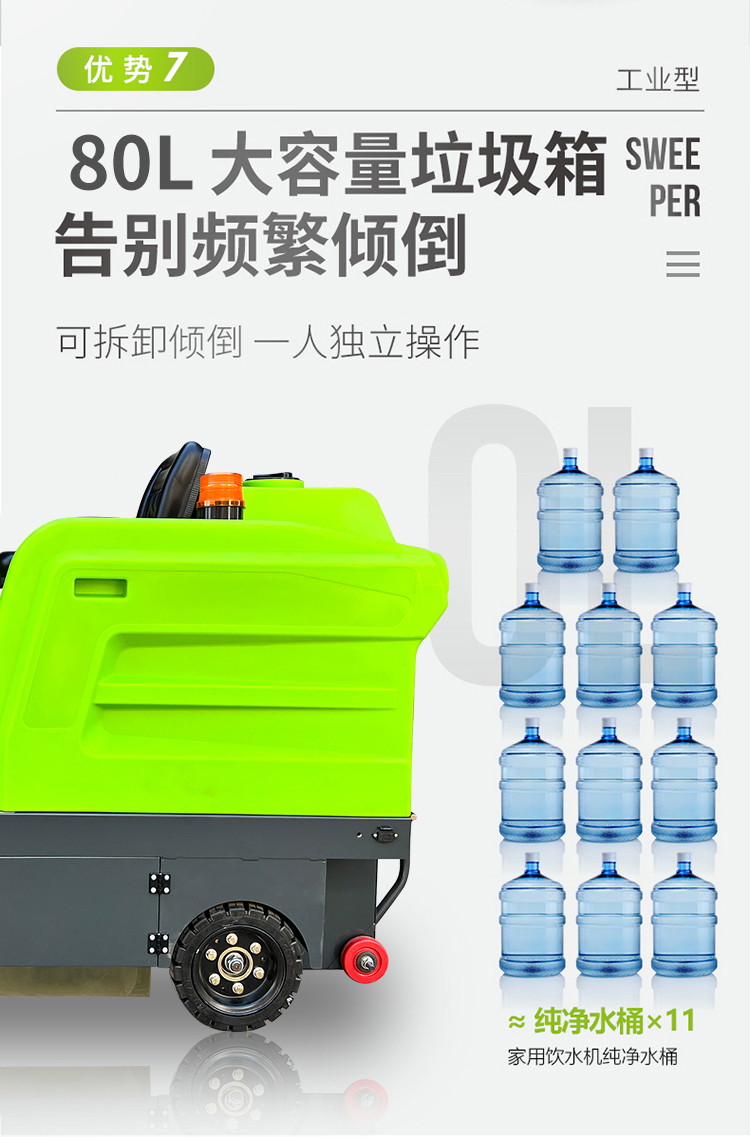 The 1450 type sweeping machine can be optionally equipped with a roof and semi enclosed sweeping vehicle. The manufacturer has a professional after-sales warranty of one year