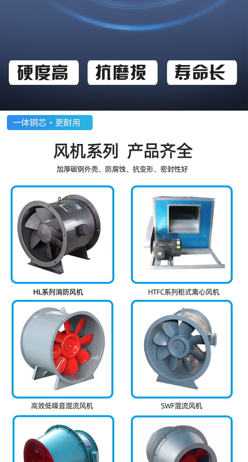 The Kejin GXF diagonal flow fan has a wide range of applications such as ventilation and smoke exhaust, and can be customized