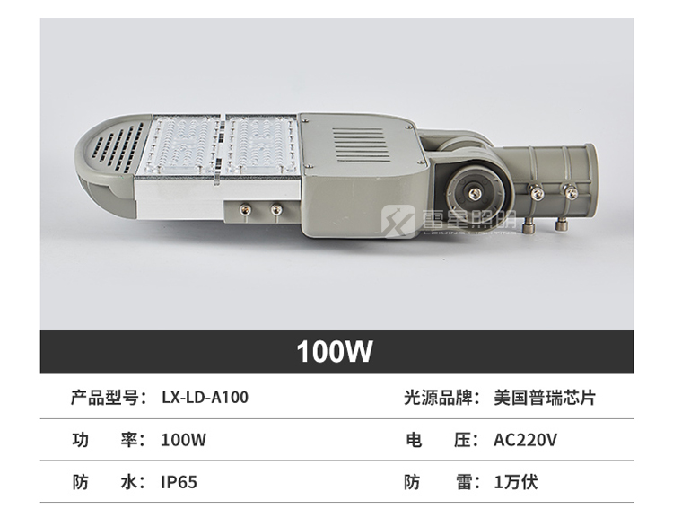 Radixing Outdoor LED Module Smart Road Lighting City Power Engineering Special High Voltage Adjustable Style Street Lamp