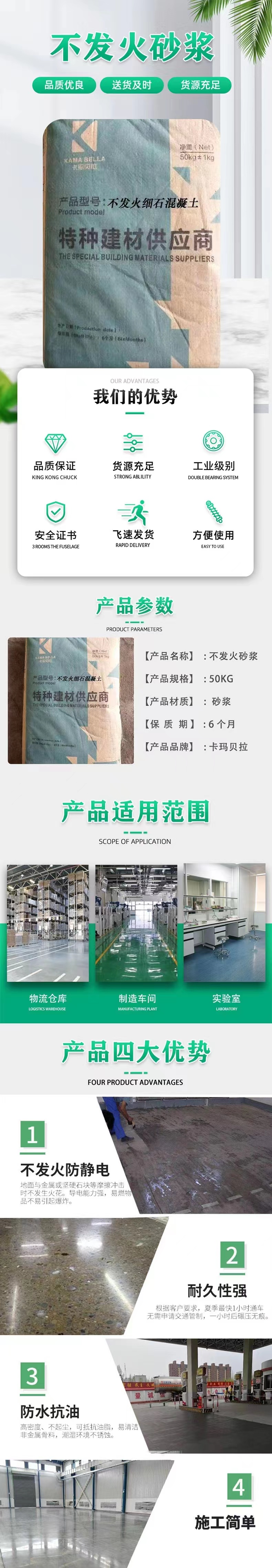 Non igniting mortar fine aggregate concrete factory floor anti-static and anti igniting measures