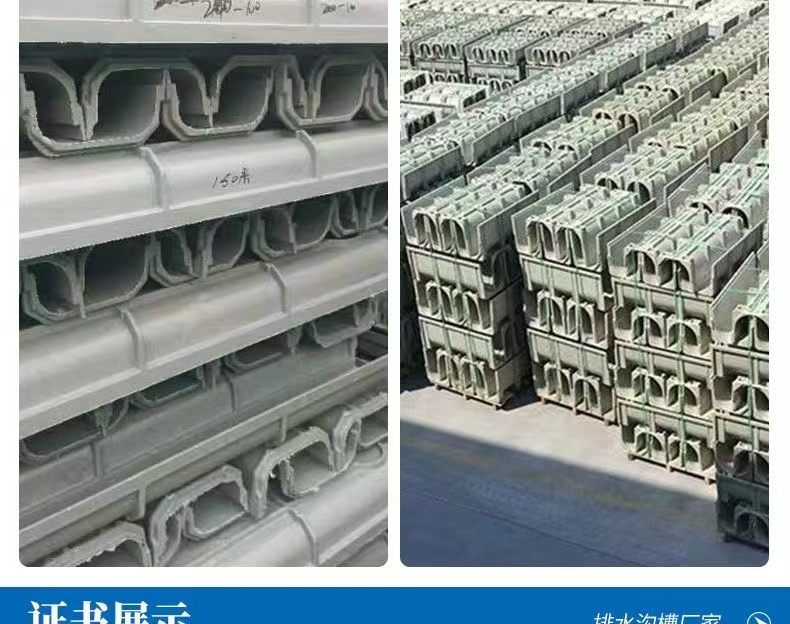 Fiberglass drainage ditch, resin drainage ditch, sewer cover plate, U-shaped groove, linear drainage and sewage discharge