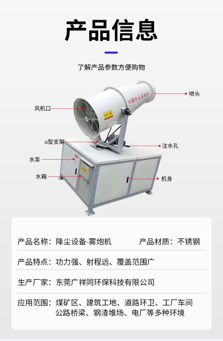 Jingzhou pneumatic fog gun spray machine Sichuan Liangshan stockyard fog gun