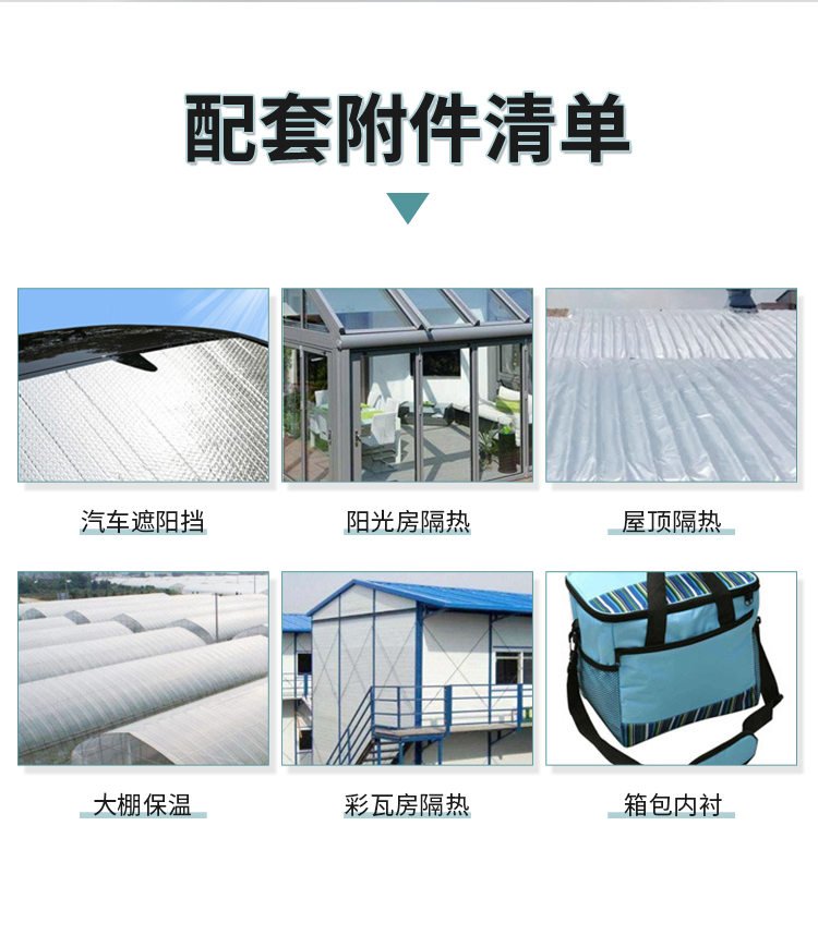 Pure aluminum foil flame retardant bubble film insulation film roof insulation material suitable for color steel room Shengjin