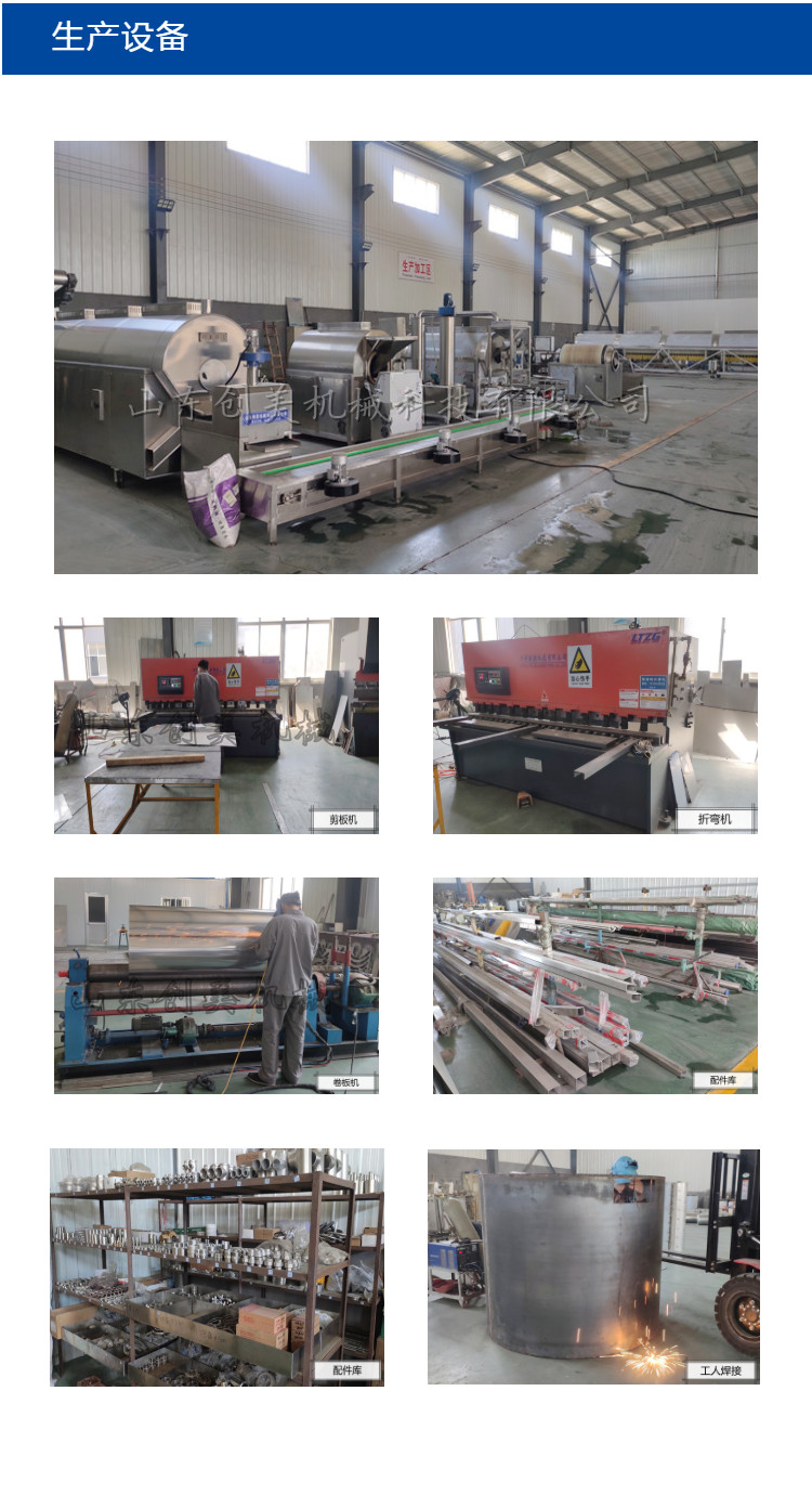 Chuangmei Cashew Nut Processing Equipment Environmental Friendly Chickpea Frying Machine Fully Automatic Drum Frying Pot Frying Production Line