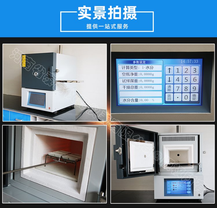 Intelligent integrated muffle furnace ash volatilization measurement, high-temperature furnace coal quality analysis instrument, complete set of resistance furnace