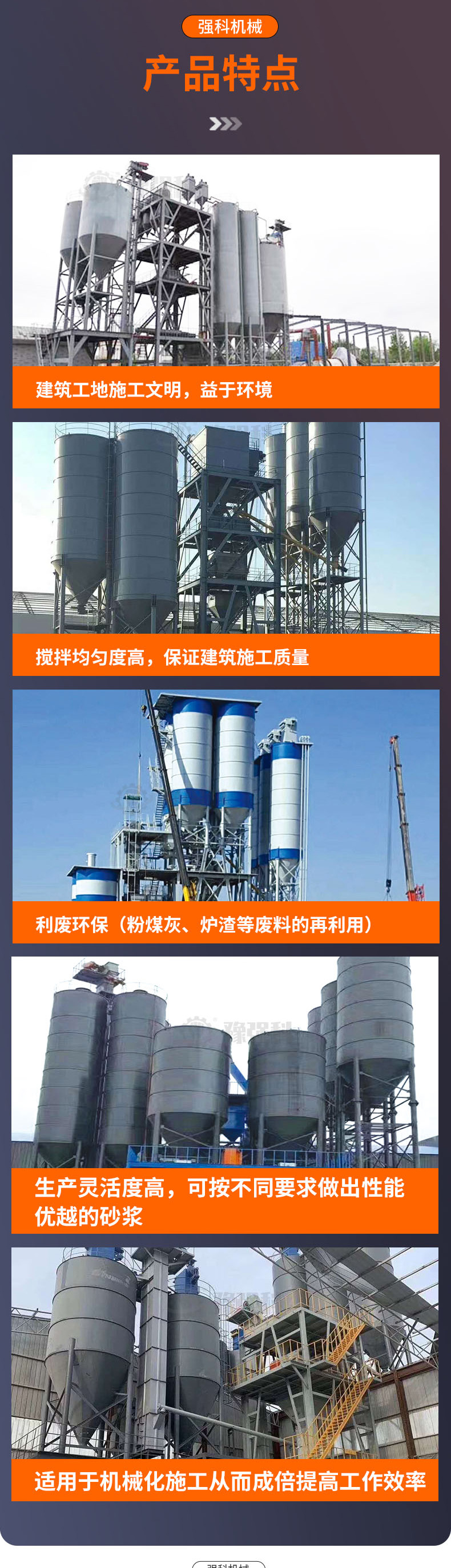 Pre mixed mortar production line fully automatic dry powder mortar production equipment putty powder non gravity mixing mixer