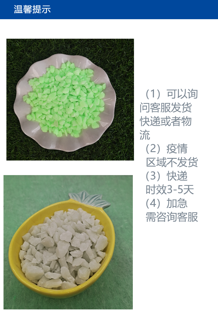 Colored luminous stone sky blue Teal yellow green resin macadam for road paving luminous stone for night decoration