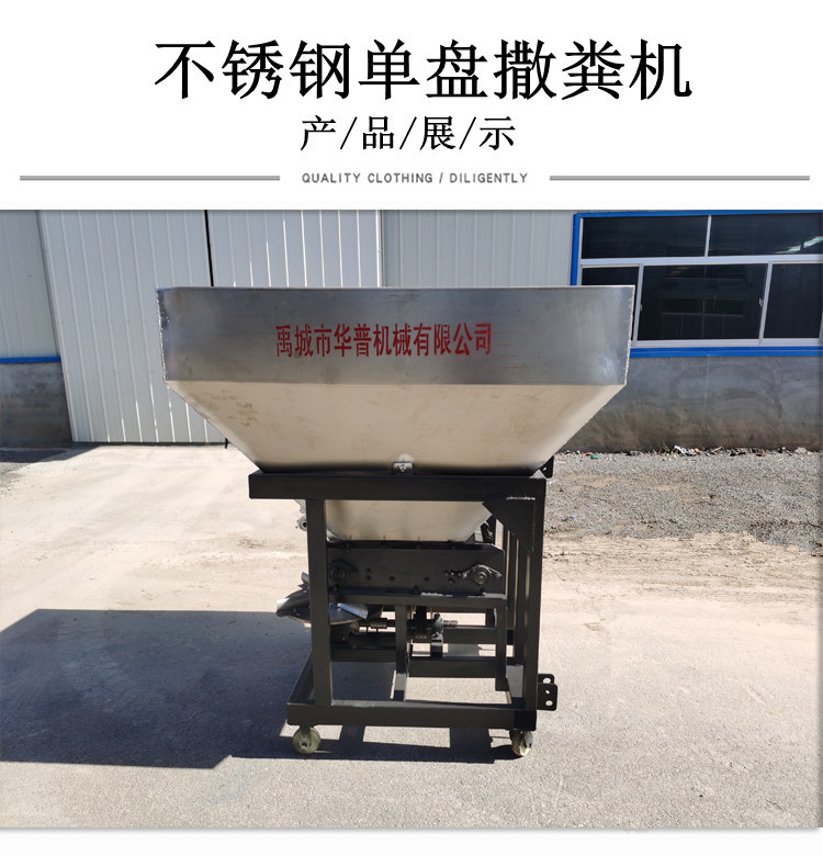 Four wheel suspension double disc Manure spreader dry manure wet manure powder fertilizer spreader organic manure lifting