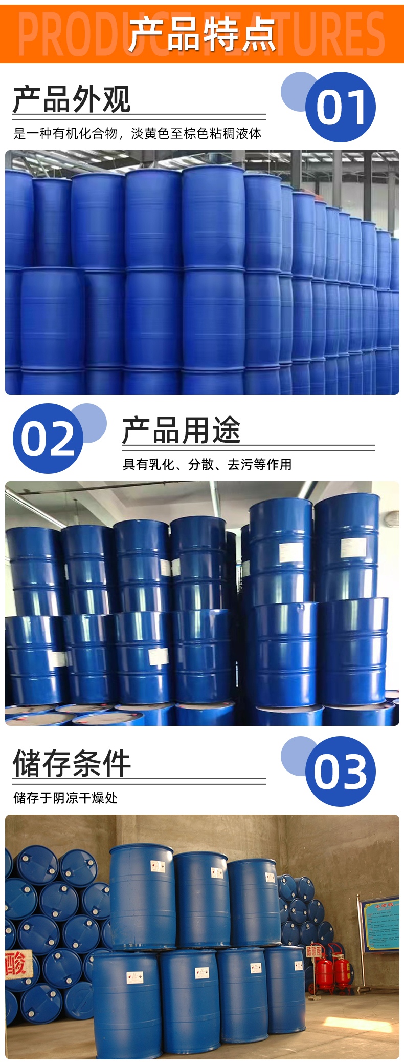 National Standard Content of Dodecylbenzenesulfonic Acid Surfactant for Sulfonic Acid Washing Raw Material