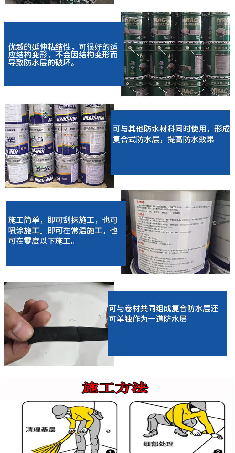 Jinlaide spray rapid setting rubber asphalt waterproof coating water-based grouting fluid for high-speed railway tunnels