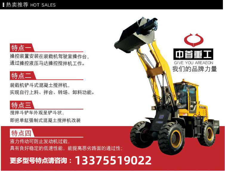 Multifunctional 1.2 square standard mixer Concrete mixer with large discharge volume nationwide