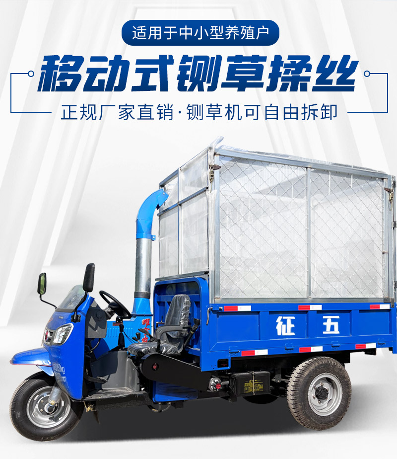 Silage straw chopper, outdoor mobile three wheel grass cutting and kneading machine, grass reed cutting and kneading machine