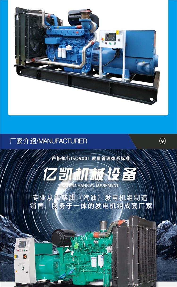 Standby power mute strong power diesel generator set rental project life emergency standby Yikai machinery