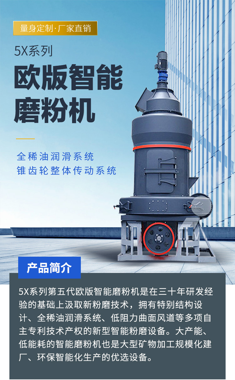 High efficiency and low energy consumption Raymond grinding machine for ultrafine dust-free limestone grinding