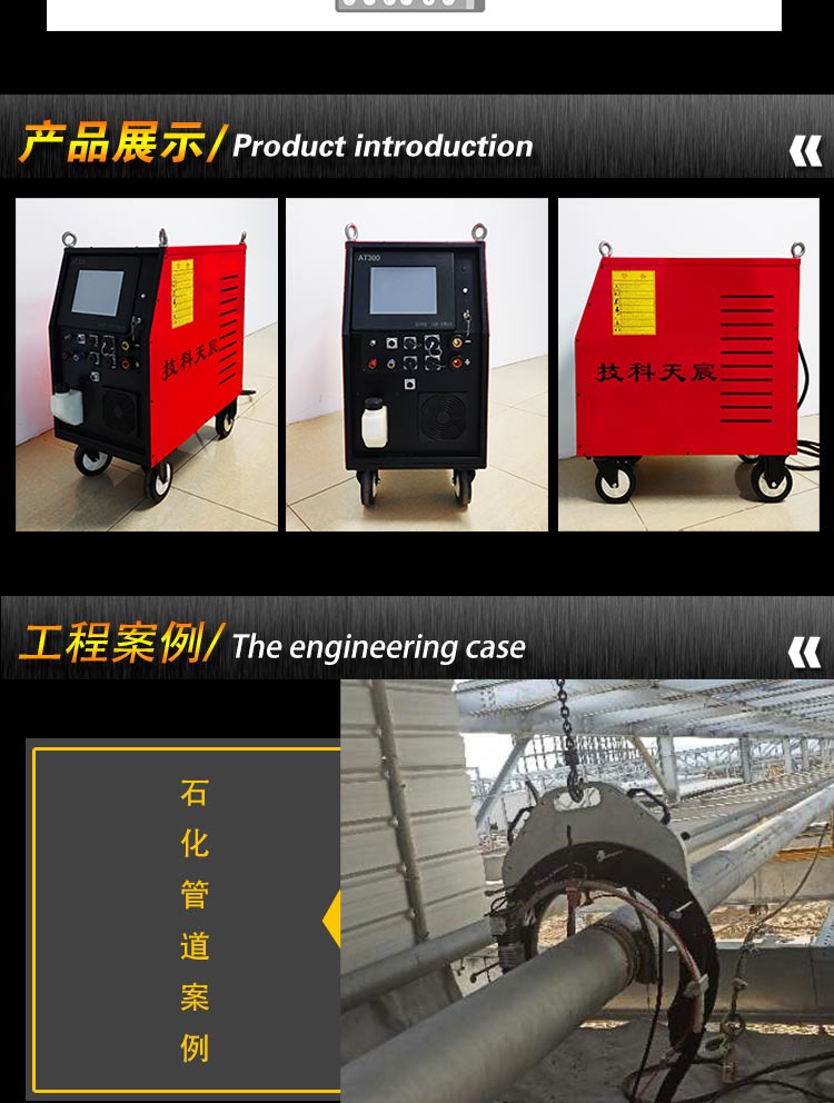 All position argon arc automatic welding Chentian Technology Welding power supply built-in water-cooling box pipe welding equipment