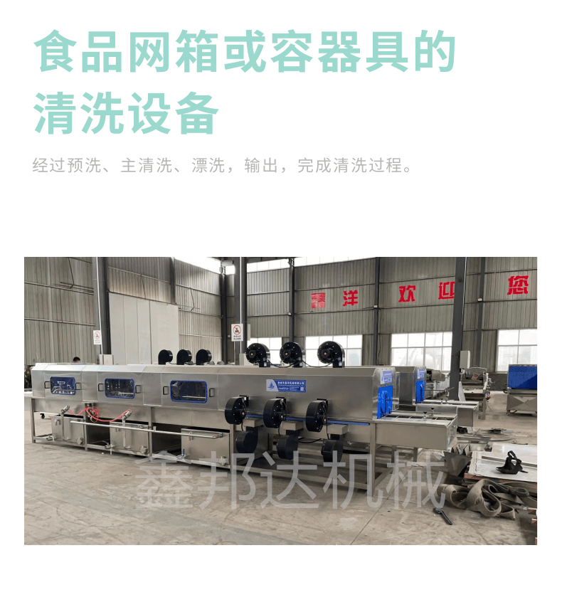 Fully automatic logistics turnover basket cleaning machine Large steam basket washing machine High pressure hot water degreasing box washing machine