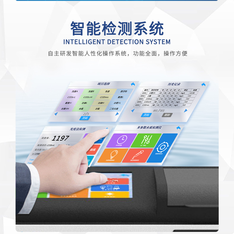 Desktop sewage detector COD ammonia nitrogen total phosphorus total nitrogen turbidity multi-parameter water quality measurement water quality analyzer total