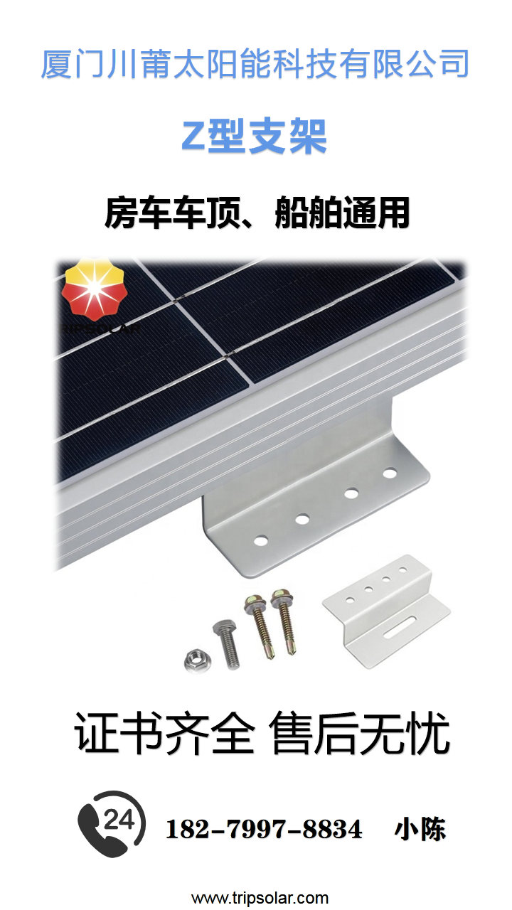 One set of four Z-shaped brackets with four holes for Chuanpu photovoltaic accessories, including matching bolts TP-LKR-03