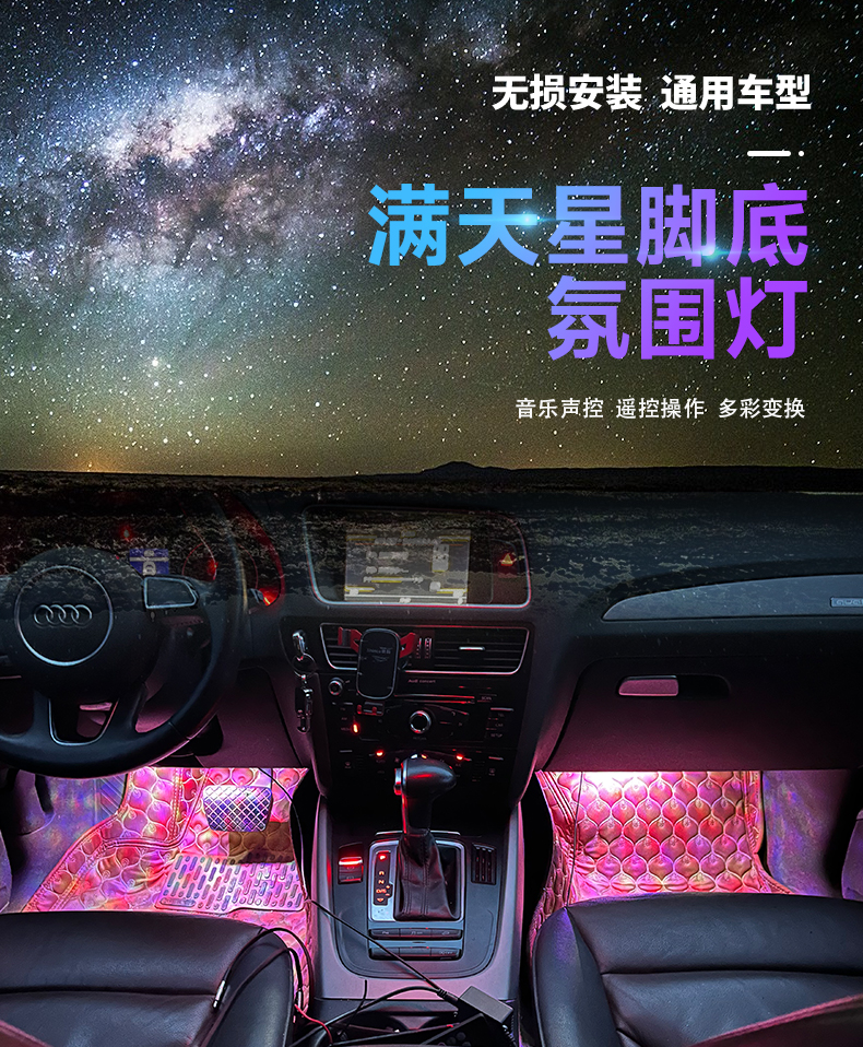 Hongchuangda LED Car Atmosphere Lamp Atmosphere Lamp RGB Car Music Rhythm Lamp Mobile APP Bluetooth Foot Lamp