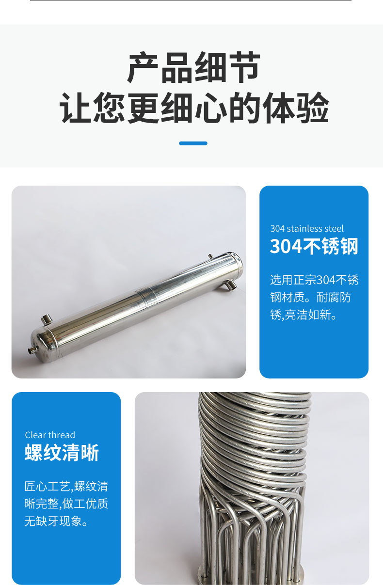 Material distillation spiral wound tube heater horizontal sleeve condenser raw water heat exchanger