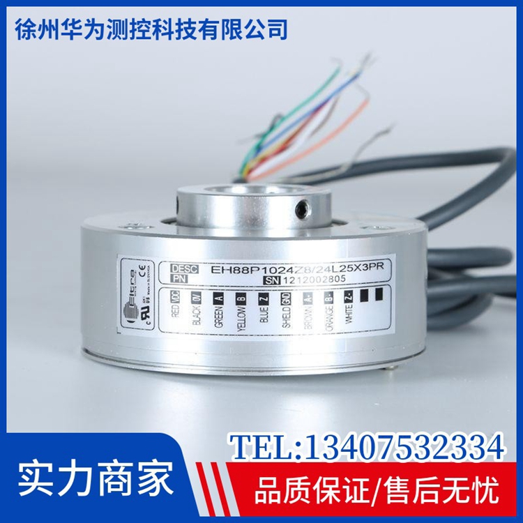 Yierchuang EltraEH88P1024Z8 rotary encoder has a one-year warranty