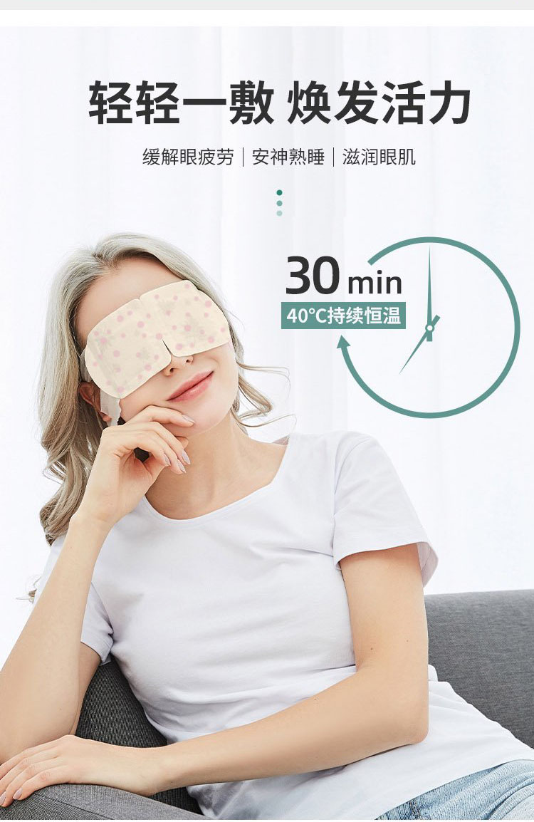 Qin Lu Eye Hot Package Steam Eye Mask Manufacturer Cold compress gel OEM OEM OEM processing to alleviate Eye strain