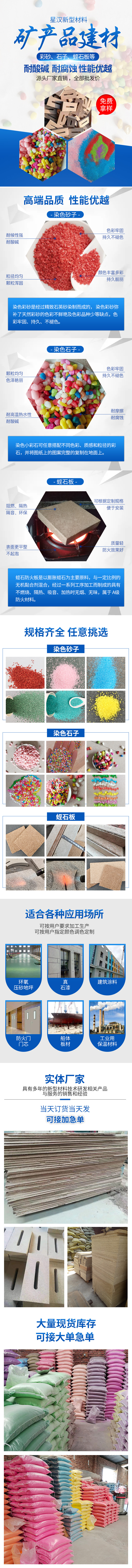 Entertainment Colorful Beach Real Stone Paint with Dyed Sand Sintered Colorful Sand Children's Play Sand