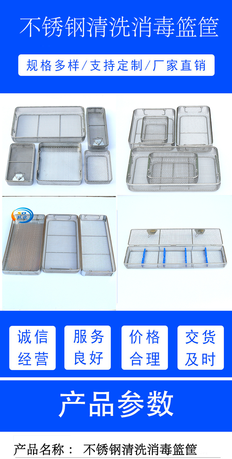 304 stainless steel medical standard sterilization basket, instrument loading basket, cleaning and disinfection net basket