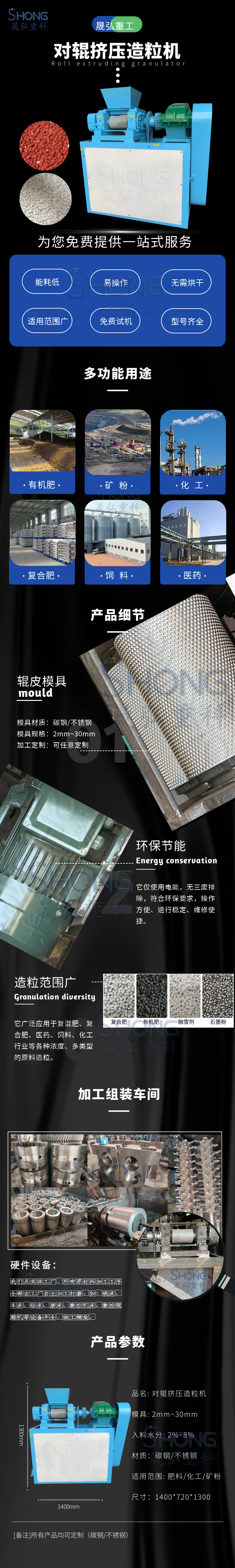 Double roll extrusion granulator Shenghong dry free one-time molding is suitable for granulation of multiple types of raw materials with low energy consumption