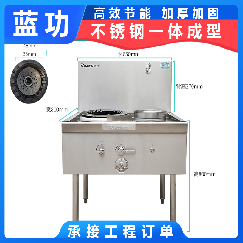 炒炉定制 商用厨房设备 耐高温易清洗 节能环保 蓝功