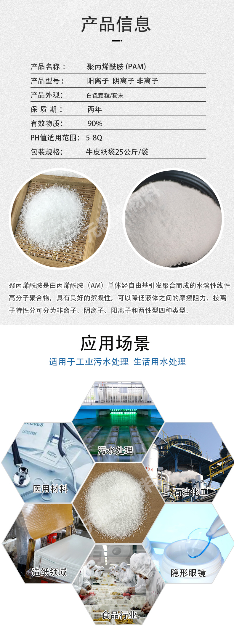 Anionic Polyacrylamide PAM Wastewater Treatment Agent Flocculating Sedimentation Agent for Sand Washing Wastewater Treatment