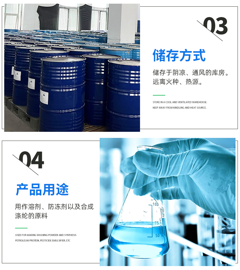 Glycol EG industrial grade polyester grade glycol Antifreeze stock solution contains 99% pharmaceutical intermediates