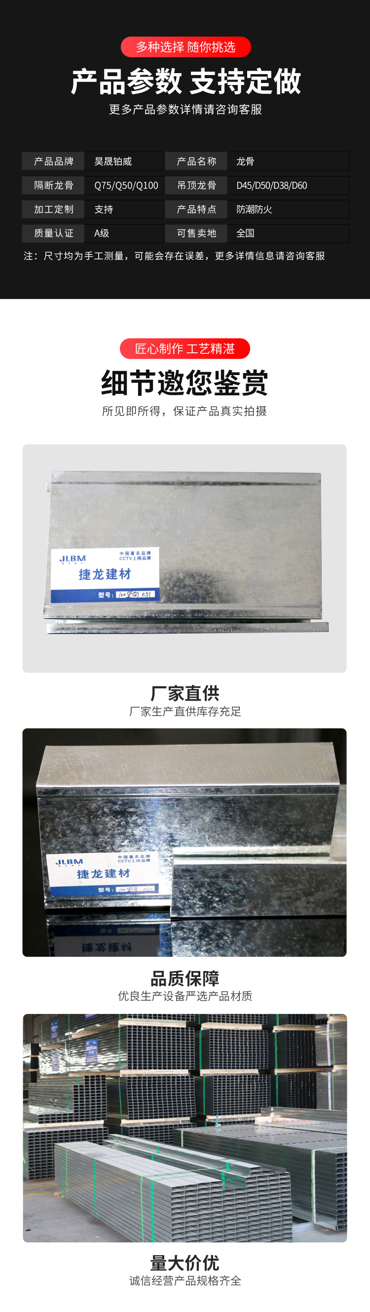 Galvanized light steel keel for suspended ceiling construction, lightweight, high-strength, and customized Haosheng