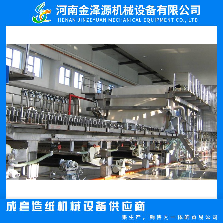 Supply of waste paper recycling high-speed long mesh Kraft paper liner corrugated paper production line