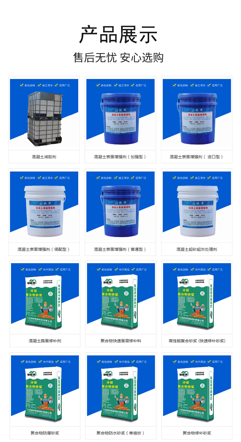 Cement based waterproof and anti-corrosion mortar Dry powder sewage treatment Waterproof mortar lotion polymer cement mortar