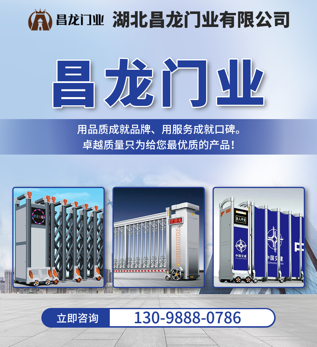 Fully automatic retractable electric door factory remote control switch supports customized production and direct supply to Changlong Door Industry