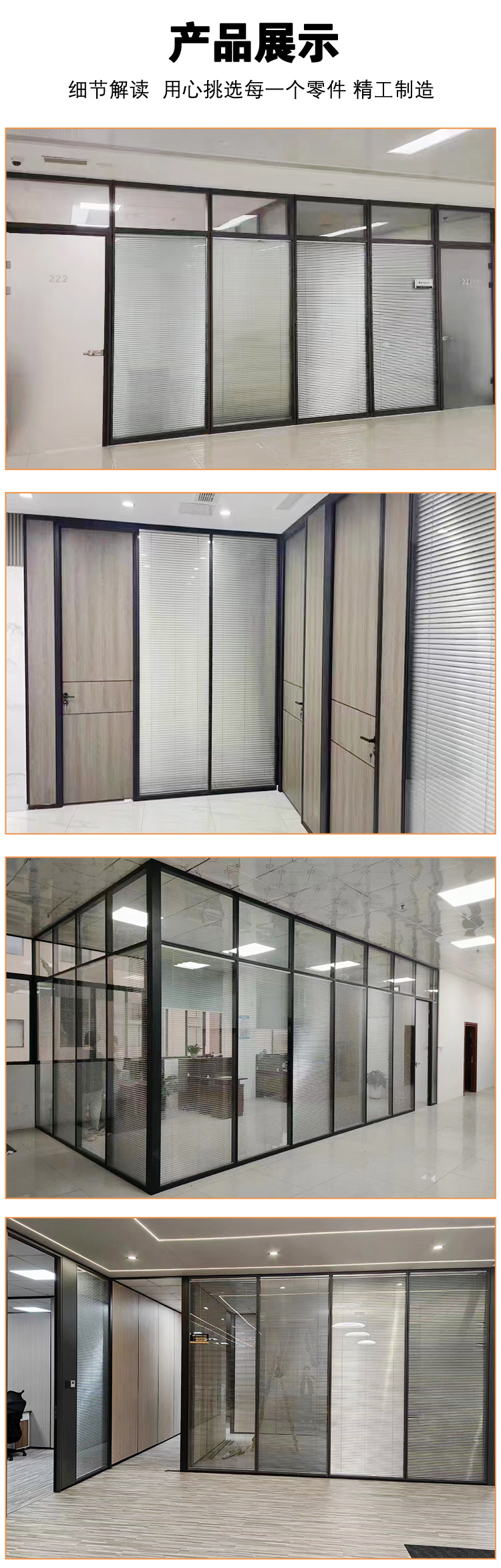 Office partition wall, office building decoration, aluminum alloy tempered glass, high insulation, noise reduction, double layer glass partition