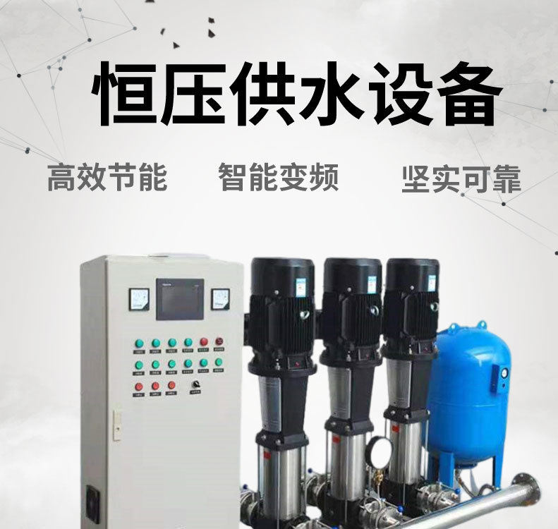 Low cost and efficient control of non negative pressure water supply equipment in the transformation of three supply and one industry