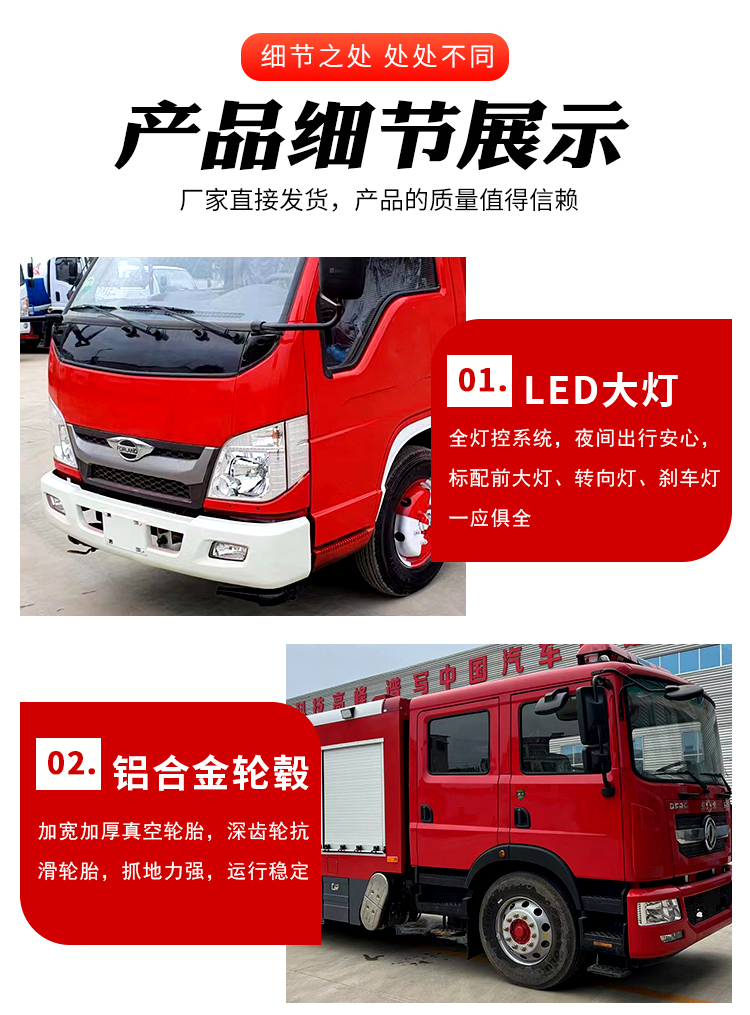 Water tank fire trucks, forest fire rescue vehicles, urban rescue and firefighting equipment