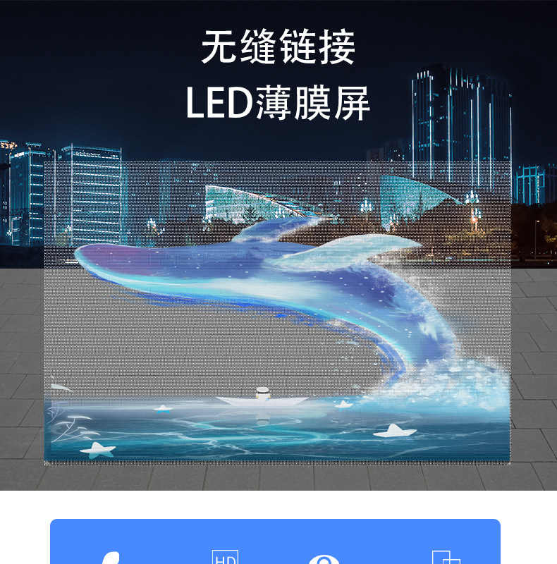 LED new material film screen is more transparent and flexible, suitable for high-end store display windows and indoor screens