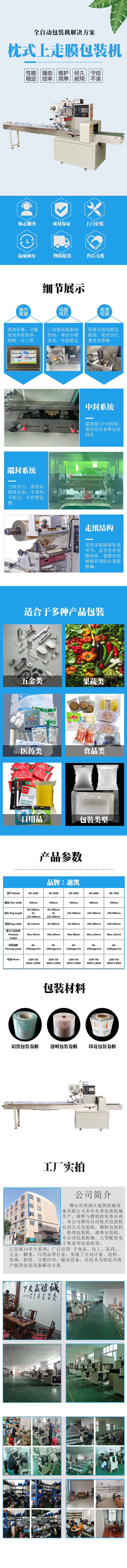 Dikai manufacturer provides DK-450 servo diaper packaging machine, sanitary product packaging machine, high-speed and stable