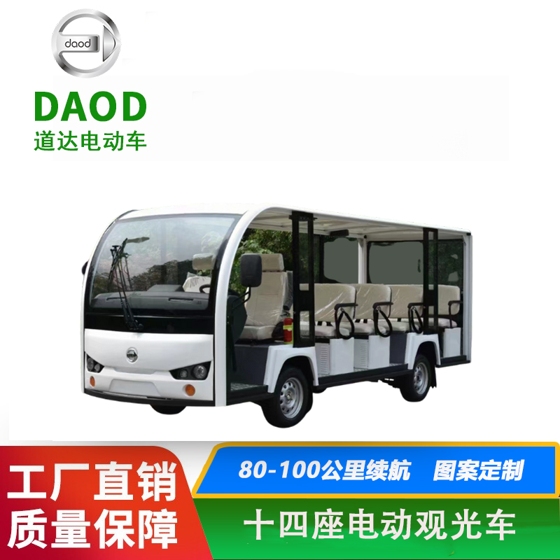 Manufacturer of 11 seats and 14 seats electric sightseeing vehicles for tourist attractions and scenic spots in Hainan and Fujian