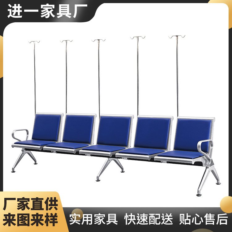 304 不锈钢机场椅 医院候诊椅带输液杆 门诊输液连排等候椅可定制