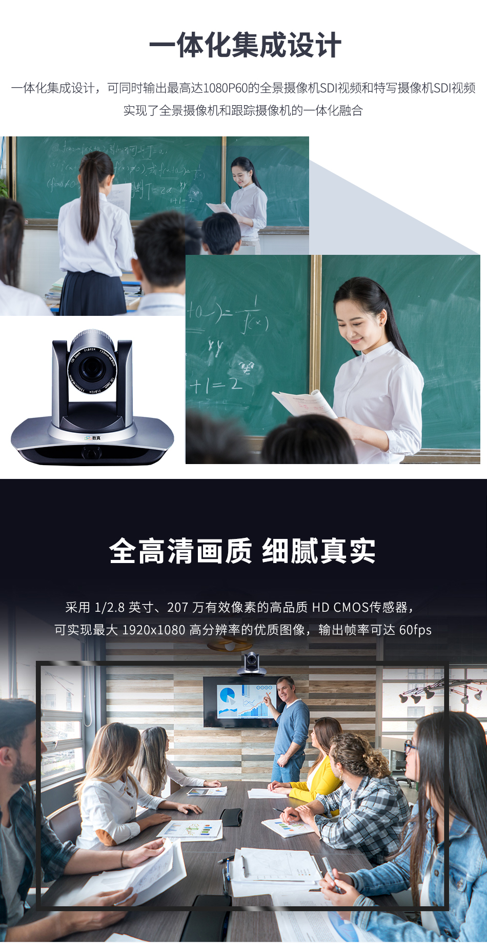 Number of high-definition live streaming cameras True TC750S recording classroom system binocular automatic tracking camera