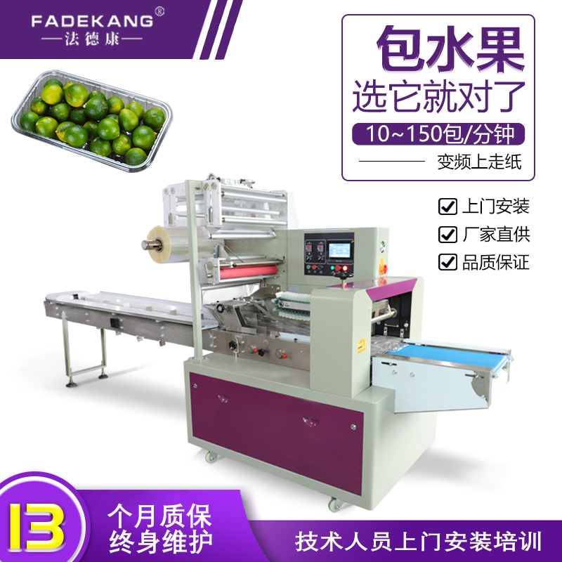 Quick frozen dumpling packing machine with support pillow type automatic date stamping dumpling sealing machine Wonton packing machine