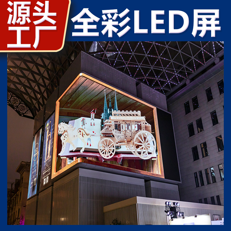 展厅裸眼3dled屏 LED铝显示屏 持久稳定 高清防水 元和丰