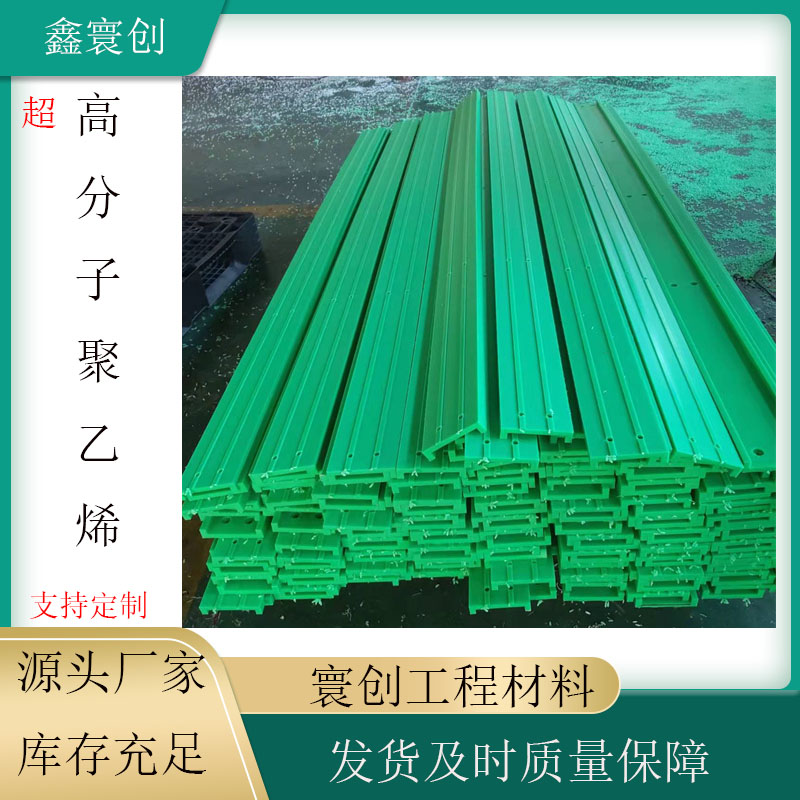 Guide Bar Sliding Ultra High Molecular Weight Polyethylene Guide Rail Multi specification Accessories Plastic Chain CKG-Type